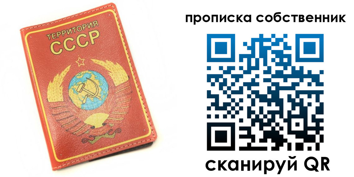 временная прописка в Лихославле