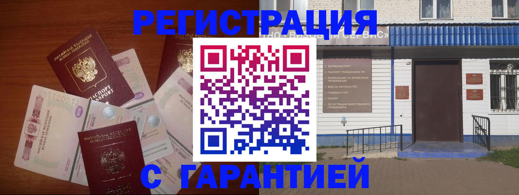 купить прописку в Лихославле