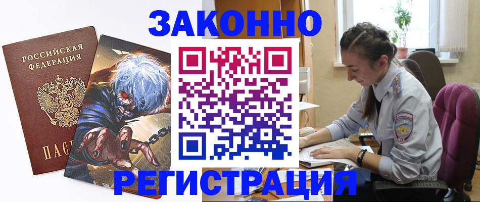 прописка для военкомата в Лихославле