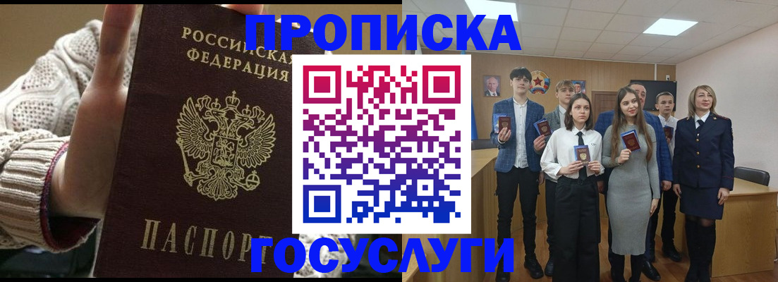 временная регистрация недорого в Лихославле