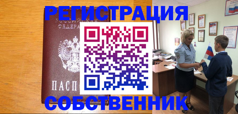 прописка в квартире в Лихославле