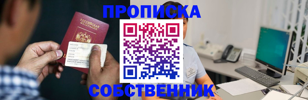 прописка поиск в Лихославле