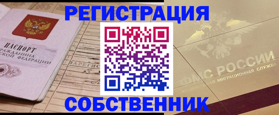 прописка поиск в Лихославле