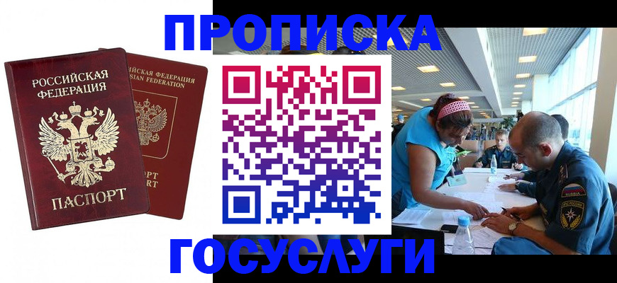 прописка поиск в Лихославле