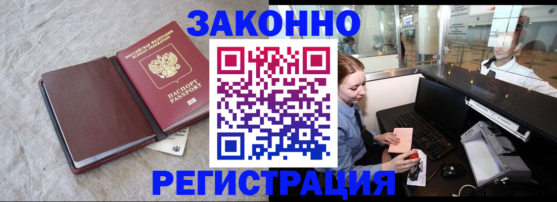 временная регистрация поиск в Лихославле