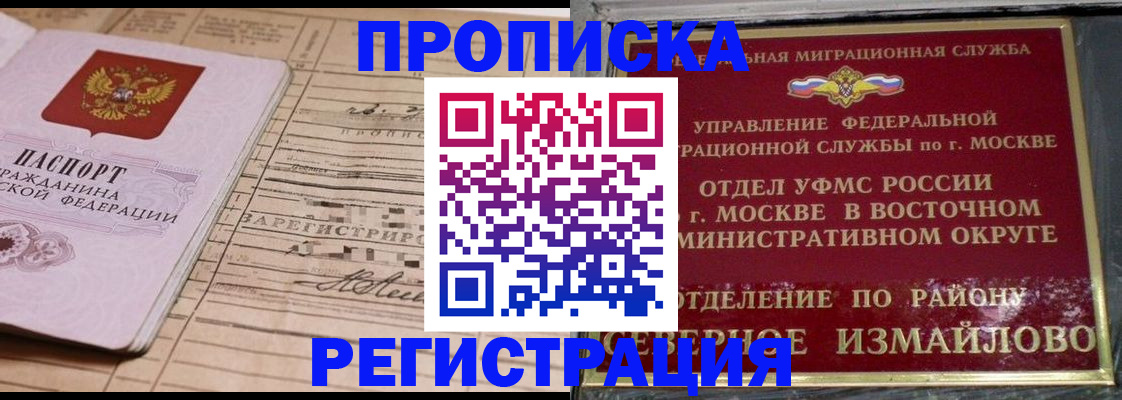 где прописаться в Лихославле