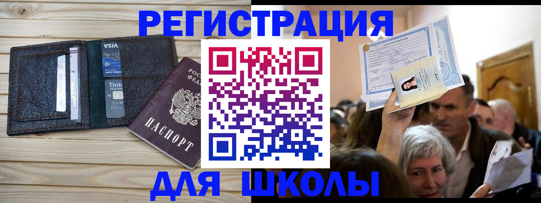 прописка для кредита в Лихославле