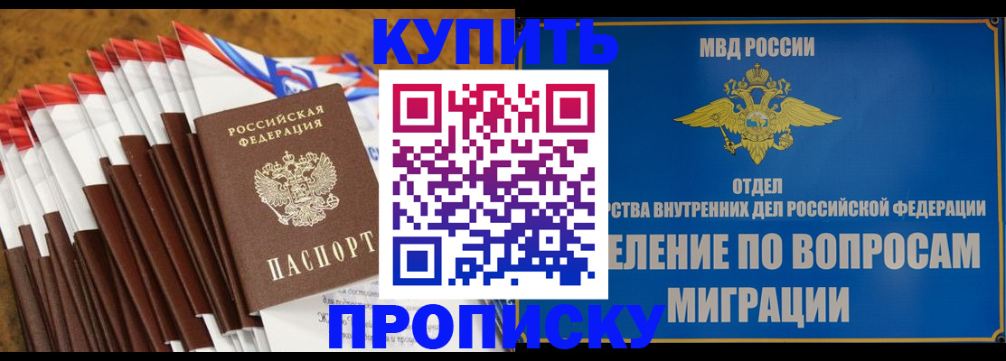 прописка для кредита в Лихославле